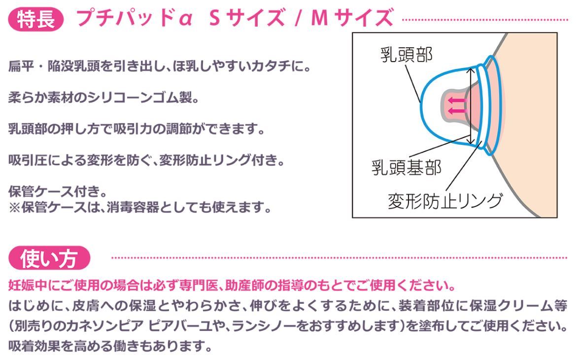 楽天市場 カネソン Kaneson プチパッドa 乳頭補正器 2個入り Mサイズ 扁平 陥没乳頭の修正に ママ プレママ お母さん 育児 子育て 授乳 新生児 ベビー 赤ちゃん 子供 こども 便利 悩み おっぱいトラブル あす楽 産前 産後 送料込み エリカランド楽天市場店