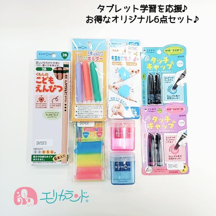 売り込み 正規品 文房具 鉛筆 くもんのこどもえんぴつ リニューアル版 くもん出版 子供 子ども kids 持ち方 書き方 文字 2B 4B 6B  6本セット ポイント消化 ゆうパケット materialworldblog.com
