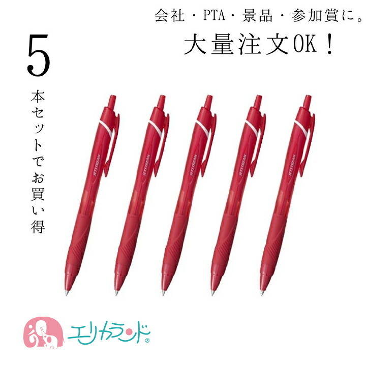 楽天市場】大量注文 まとめ買い ボールペン 10本セット 三菱鉛筆