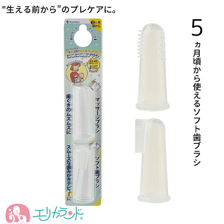 楽天市場】MISOKA 指で磨く歯ブラシ 2枚入り 家庭介護 在宅介護 介護