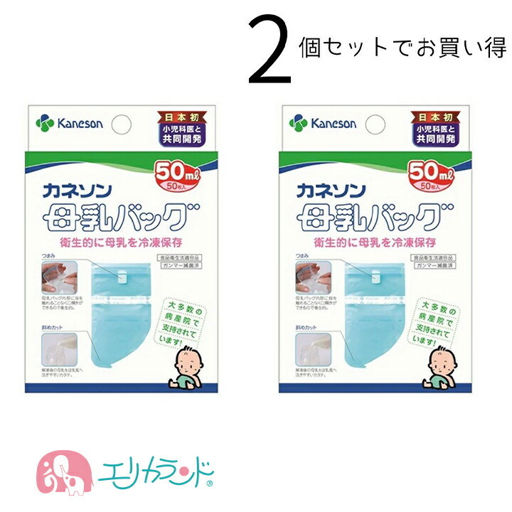 【楽天市場】母乳バッグ カネソン Kaneson 100mL(50枚入)母乳