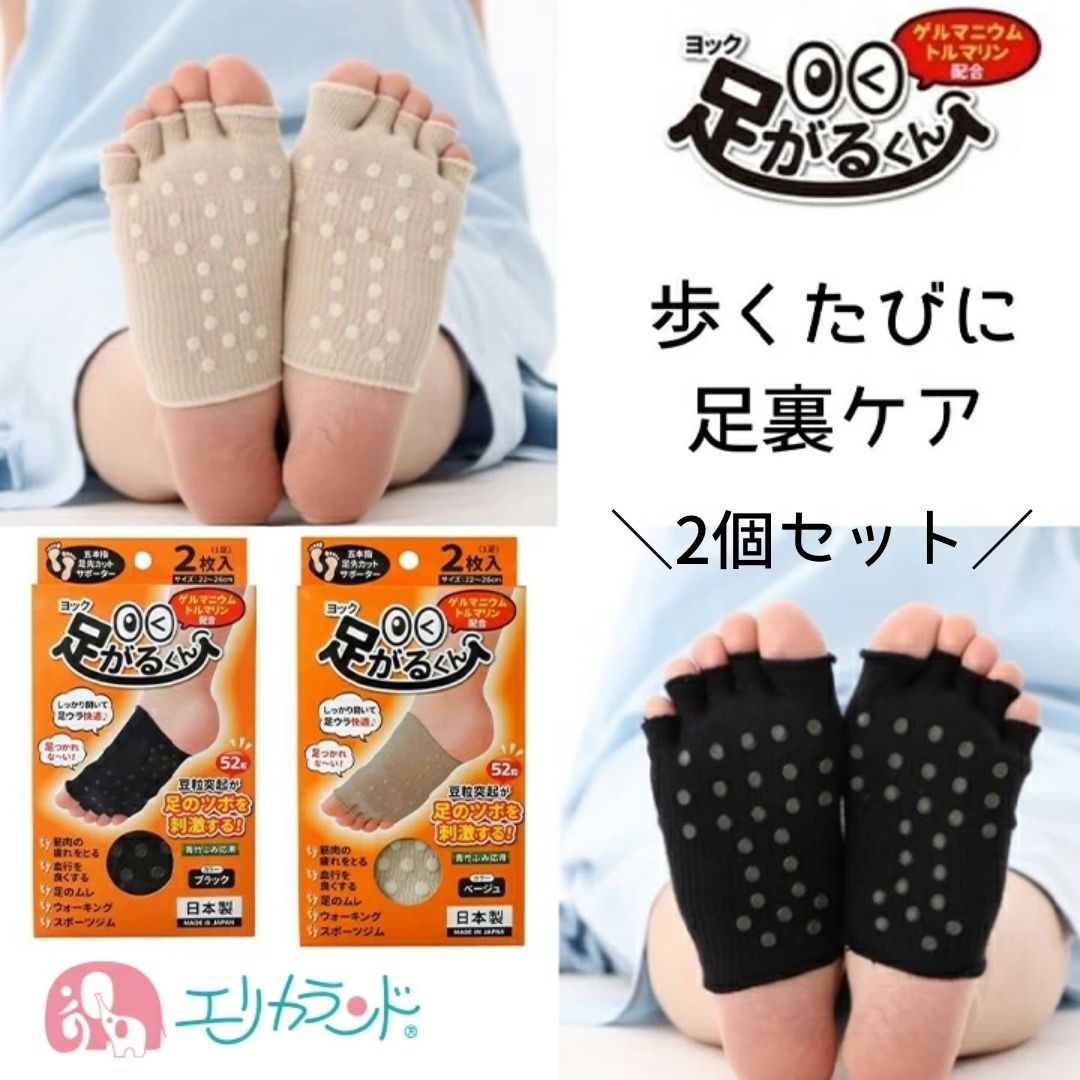 フットウェル レミントン 足指サポート ツボ 21-24cm フットウェル レミントン 足指サポート ツボ 21-24cm