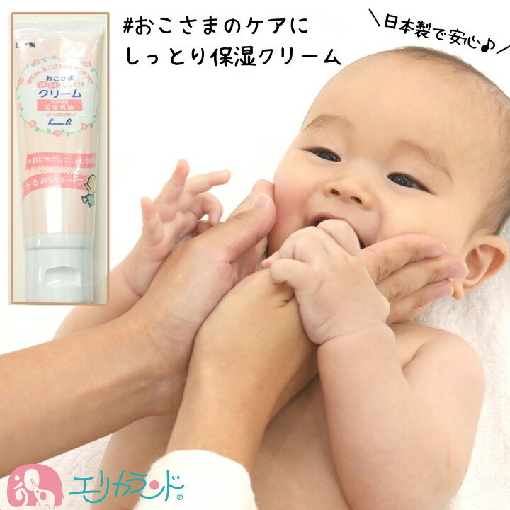楽天市場 カネソン クリーム 100g 保湿 新生児 赤ちゃん ベビー 子供 乾燥 あせも おむつかぶれ お風呂上り 入浴後 日本製 国内生産 安心 安全 馬油 高品質 ケア スキンケア 大容量 妊娠 育児 準備 出産祝い プレゼント 贈物 ギフト あす楽 送料無料