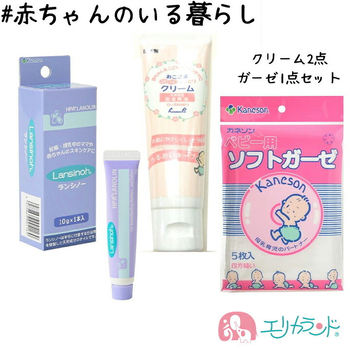 市場 カネソン 母乳 10g ホワイト ランシノー 1本入 スキンケア 5枚入り 入浴 授乳 ケア3点セット 保湿クリーム 白 乾燥肌 沐浴 ガーゼ