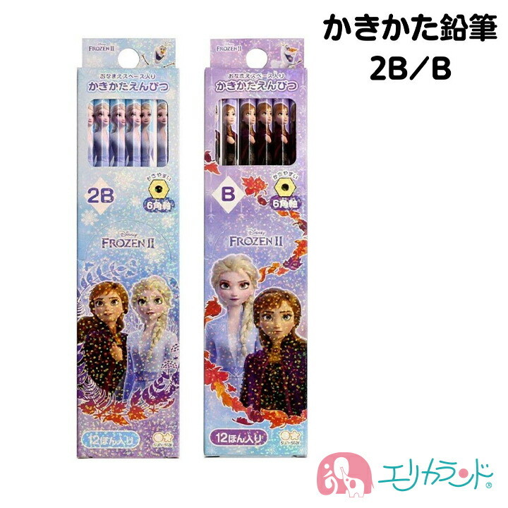 楽天市場】サンリオ かきかた鉛筆 えんぴつ 2B B 六角軸 12本入 卒園 入学 女の子 かわいい キティ キキララ マイメロ ピンク 三菱鉛筆  uni 日本製 文房具 ステーショナリー 1ダース 入学祝い 卒園祝い プレゼント ギフト 贈り物 孫 プチギフト 送料無料 : エリカランド ...