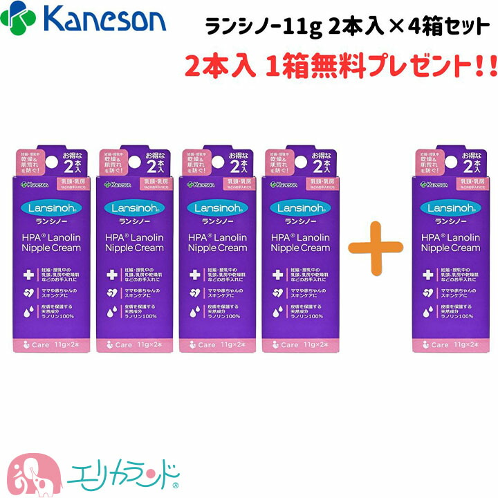 楽天市場】カネソン Kaneson ランシノー 11g 1本入り 授乳 保湿