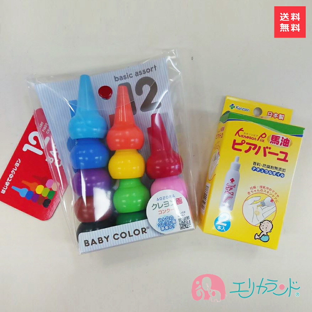 楽天市場 ベビーコロール 12color はじめてのクレヨン お絵かき ぬりえ カネソン Kaneson ピアバーユ 25ml 2本入 セット 送料無料 エリカランド楽天市場店
