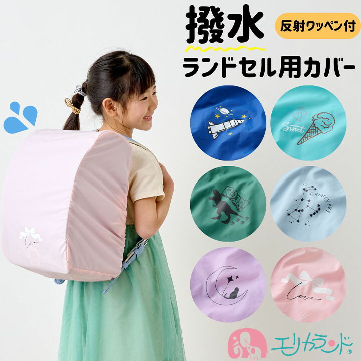 XLARGE KIDS(エクストララージキッズ) ランドセル【日本製