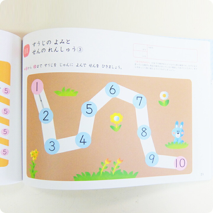 くもん Kumon はじめるかず 3歳 公文 女の子 入園 2歳 出版 4歳 男の子 フルカラー シール付き 保育園 教材 はじめるひらがな 幼稚園