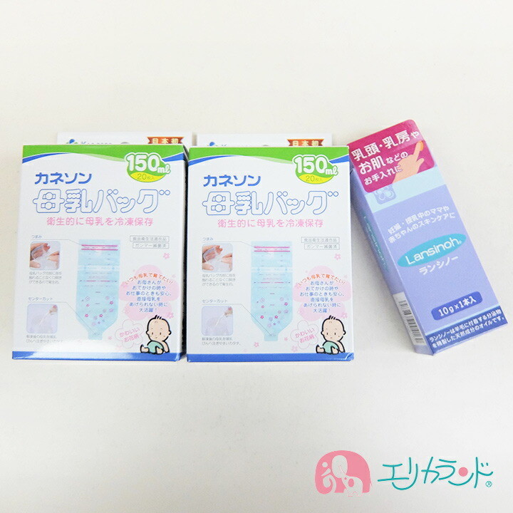 カネソン Kaneson 母乳バッグ 150ml 絶品 枚入 2個セット ランシノー 10g 1本入 産婦人科 母乳 セット販売 搾乳 赤ちゃん ベビー ママ 授乳