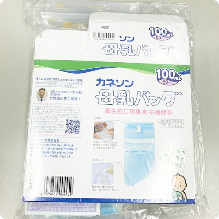 楽天市場 カネソン Kaneson 母乳バッグ 100ml 50枚入 2個セット ピアバーユ 25ml 1本入 セット販売 カネソン ママ 母乳 ベビー 赤ちゃん 授乳 搾乳 産婦人科 エリカランド楽天市場店