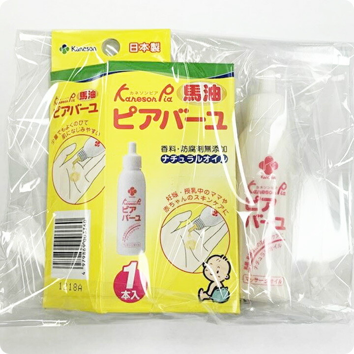 カネソンKaneson2個セット(150ml20枚入)2個セットピアバーユ(25ml1本入)ランシノー(10g1本入)セット販売【カネソンママ母乳ベビー赤ちゃん授乳搾乳産婦人科】