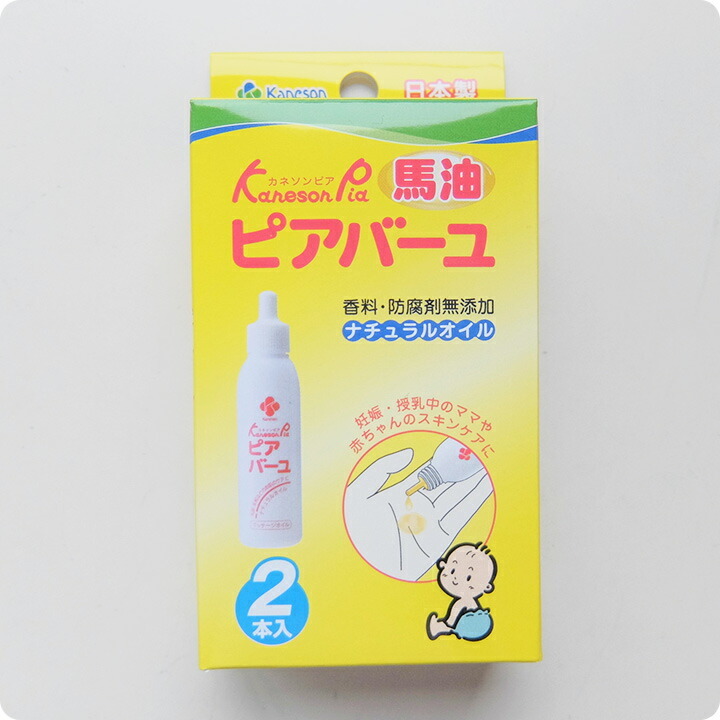 トップ カネソン Kaneson ピアバーユ 25ml 2本入 2個セット ゆびっこ歯ブラシ 歯茎のムズムズに 赤ちゃん ママ 保湿オイル ナチュラルオイル 馬油 おっぱいやお肌のケアに 送料無料 Qdtek Vn