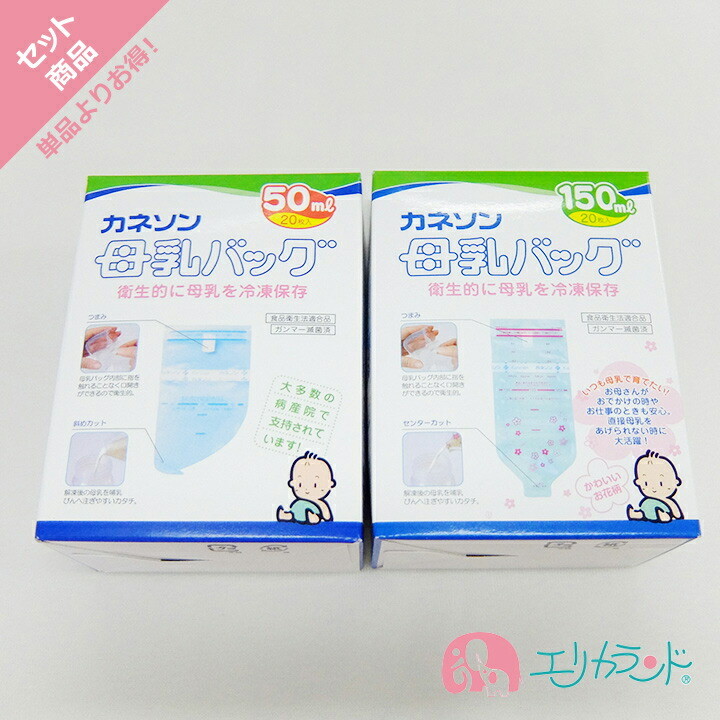楽天市場】[SS中限定クーポンあり] カネソン Kaneson 母乳バッグ
