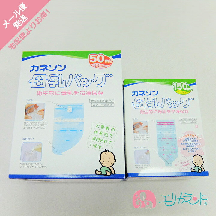 カネソン　母乳バッグ　⭐︎未使用品⭐︎ Amazon.co.jp: カネソン Kaneson 母乳バッグ 50ml 50枚入 滅菌