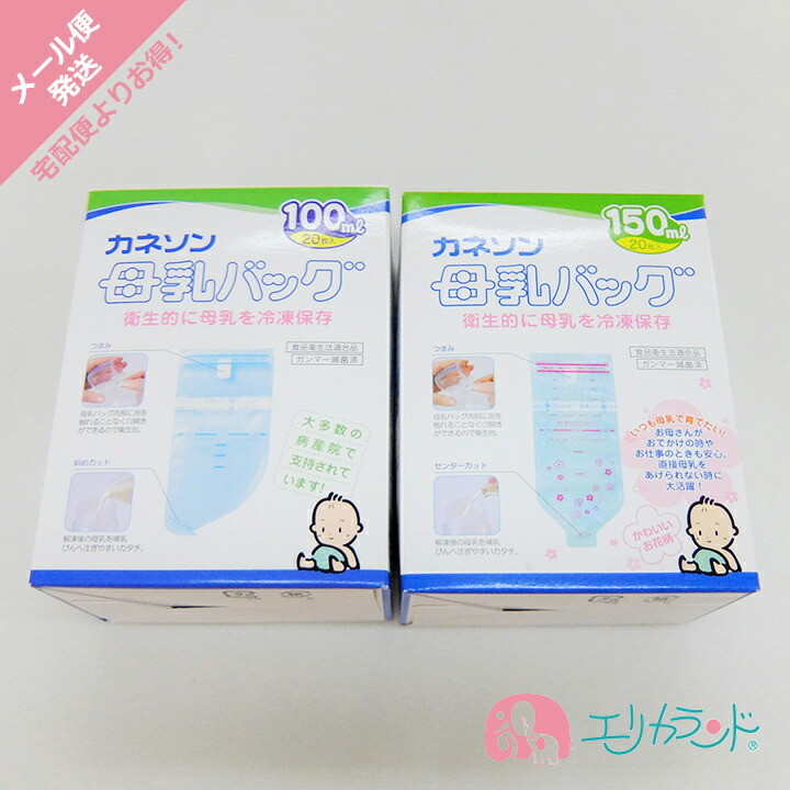 楽天市場】母乳バッグ カネソン Kaneson 100mL(20枚入) (母乳バッグ