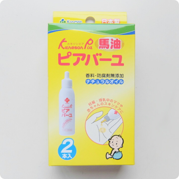 激安/新作 カネソン Kaneson 母乳バッグ 150ml 20枚 50ml ピアバーユ 25mL 2本入 セット販売 ママ 赤ちゃん 母乳 搾乳  お肌やおっぱいのケアに 料無料 ただし北海道 沖縄 離島は別途300円かかります www.agroservet.com