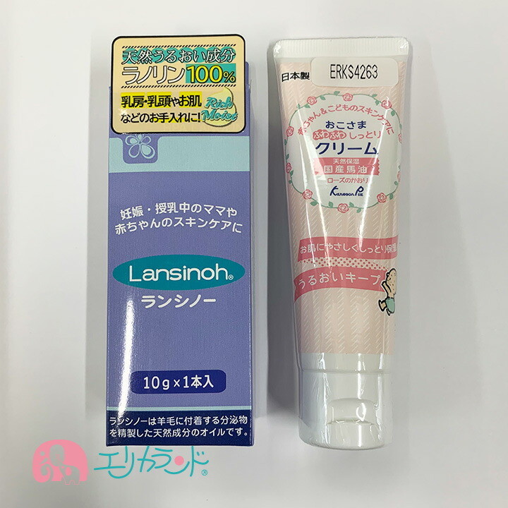 ランシノー 新品 2本セット - その他