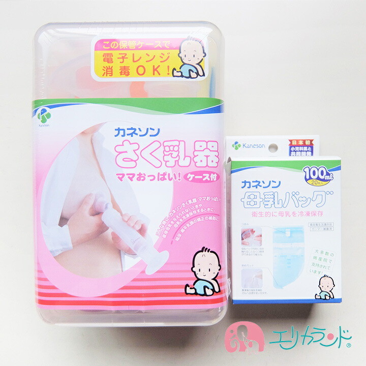 楽天市場 カネソン Kaneson ママおっぱい 搾乳機 ケース付 母乳バッグ 100ml 枚 お得なセット販売 母乳 冷凍保存 ママ 赤ちゃん ベビー 送料無料 ただし北海道 沖縄 離島は別途300円かかります エリカランド楽天市場店