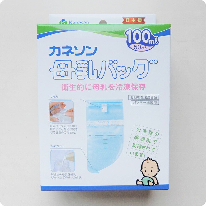 ラッピング無料 カネソン Kaneson ママおっぱい 搾乳機 ケース付 母乳バッグ 100mL 50枚 お得なセット販売 母乳 ママ 赤ちゃん  ベビー 冷凍保存 送料無料 ただし北海道 沖縄 離島は別途300円かかります qdtek.vn