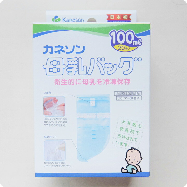 素晴らしい品質 カネソン Kaneson 母乳バッグ 100mL 20枚入 ×2個 ランシノー 10g 1本入 セット販売 ママ 母乳 搾乳 授乳  おっぱいのケアに 乳頭ケア 送料無料 ただし北海道 沖縄 離島は別途300円かかります ksumart.com