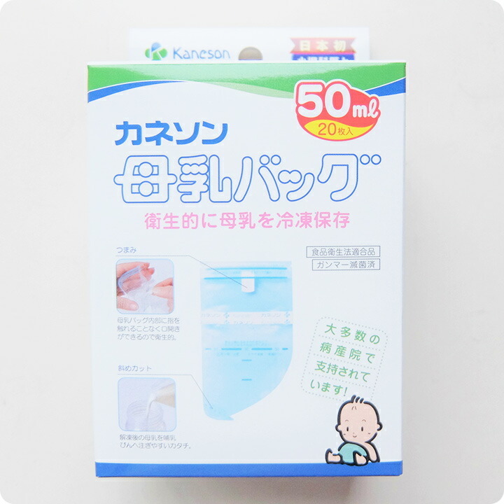 最大97％オフ！ カネソン Kaneson ママおっぱい 搾乳機 ケース付 母乳バッグ 50ml 20枚 50枚入 セット販売 ママ 母乳 搾乳  母乳保存 冷凍保存 産婦人科 送料無料 ただし北海道 沖縄 離島は別途300円かかります qdtek.vn