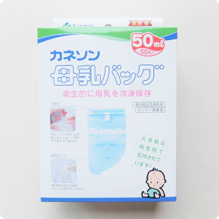 カネソン Kaneson 枚入 50ml 50枚入 ただし北海道 セット販売 ママ ママらくハンドa 搾乳 搾乳機 母乳 母乳バッグ 母乳保存 沖縄 産婦人科 赤ちゃん 送料無料 離島は別途300円かかります 上品な ママらくハンドa