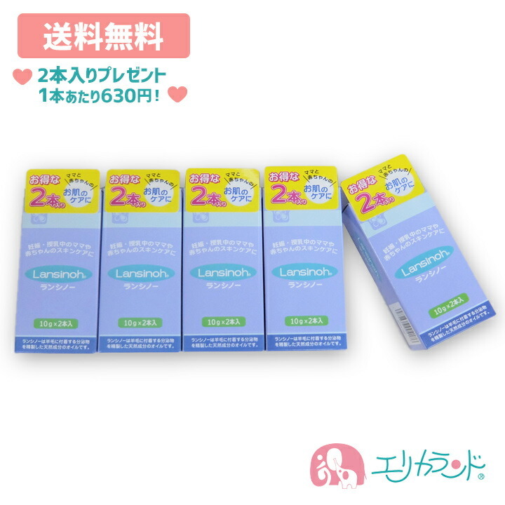 楽天市場】カネソン Kaneson ランシノー 10g 1本入り 授乳 保湿 クリーム おっぱいのケアに リップクリーム 妊娠中や授乳中に 新生児  赤ちゃんにも ベビークリーム 天然油脂 オイル マタニティ ママ用品 送料無料 4979869004169 : エリカランド楽天市場店