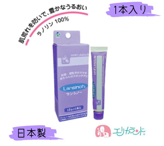 楽天市場 カネソン Kaneson ランシノー 10g 1本入り 授乳 保湿 クリーム おっぱいのケアに リップクリーム 全身のスキンケアにもおすすめ 妊娠中や授乳中に 新生児 赤ちゃんにも ベビークリーム 天然油脂 オイル マタニティ ママ用品 エリカランド楽天市場店