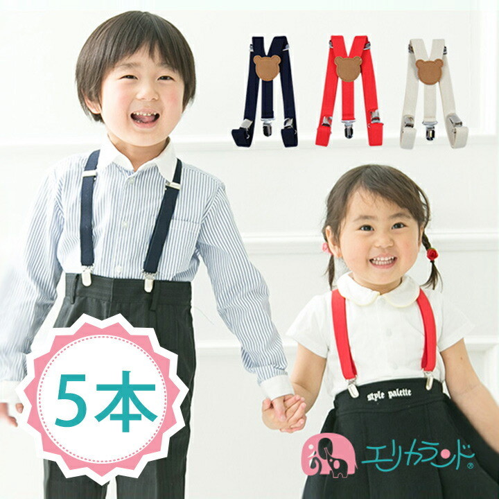 ペへモリッケくまさんサスペンダー‼️ 小物 - 小物