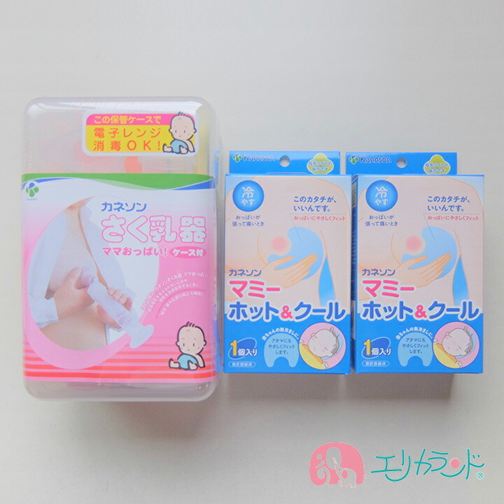 楽天市場 カネソン Kaneson ママおっぱい ケース付 搾乳機 マミーホットクール 1個入 2個セット 搾乳機 ママ 赤ちゃん 母乳 搾乳 ミルク 衛生的 ベビー 新生児 ママ エリカランド楽天市場店