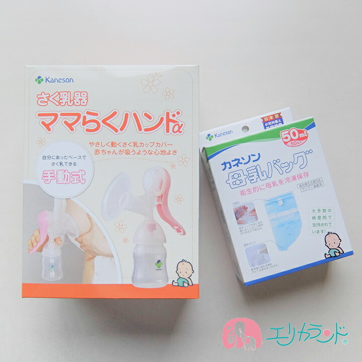 送料込】 カネソン Kaneson ママらくハンドα 搾乳機 母乳バッグ 50mL 50枚入 ママ 赤ちゃん 母乳 搾乳 ミルク 衛生的 ベビー 新生児  qdtek.vn