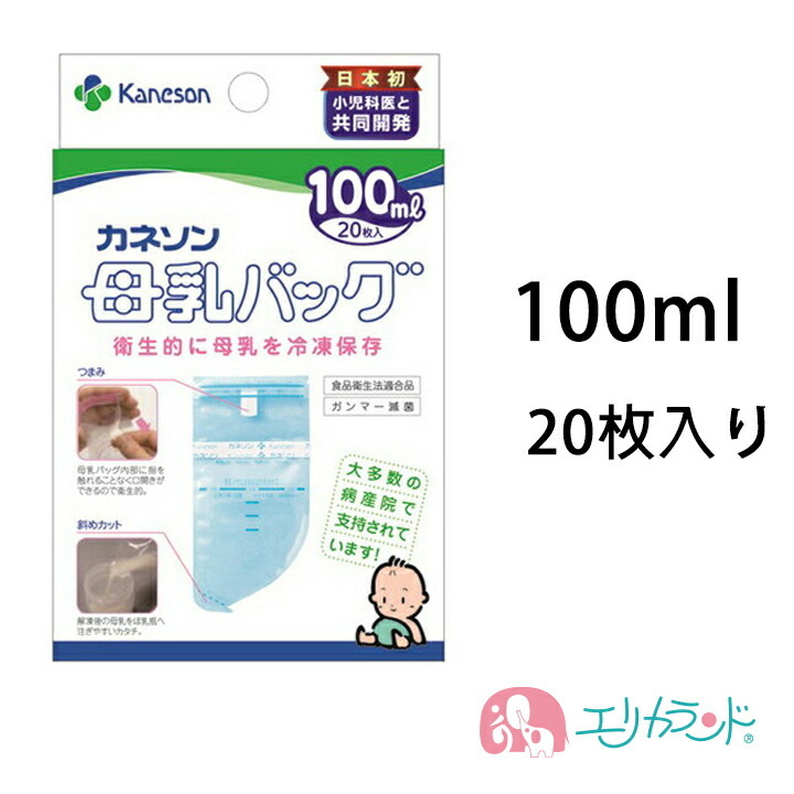 楽天市場】母乳バッグ カネソン Kaneson 100mL(20枚入) (母乳バッグ