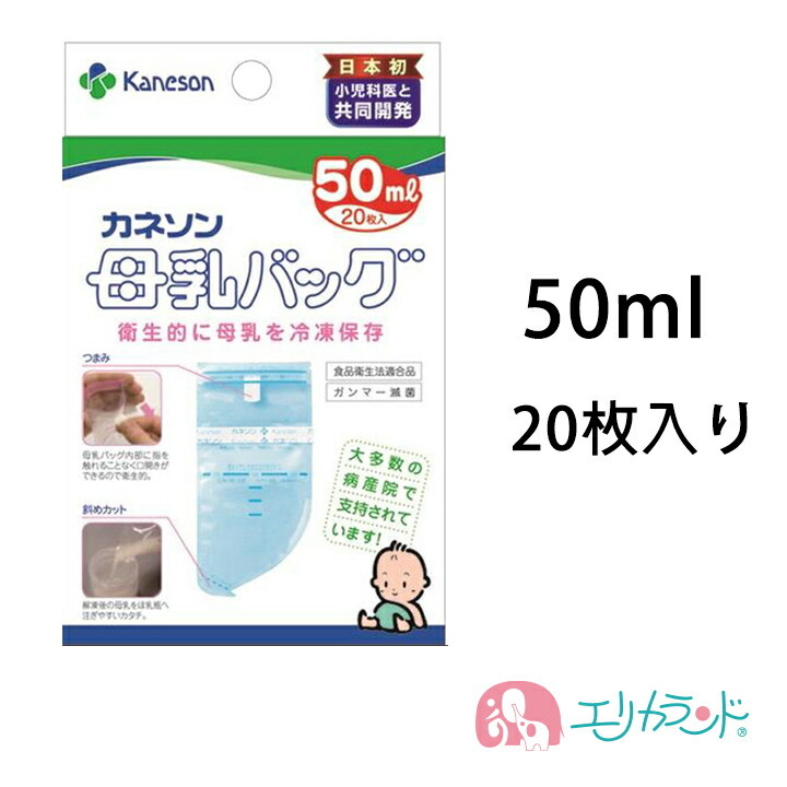 楽天市場】母乳バッグ カネソン Kaneson 100mL(20枚入) (母乳バッグ