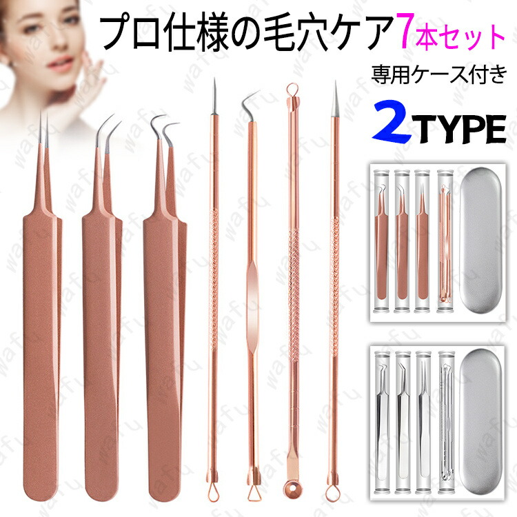 楽天市場】br98#毛穴ケア専用キット 日本国内当日発送 ニキビ取り器具