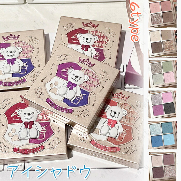 楽天市場】DE6色アイシャドウパレット アイシャドウ アイカラー