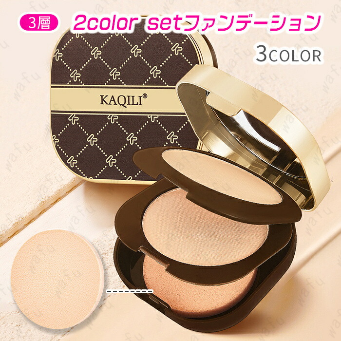 楽天市場】2 in 1 ファンデーション 日本国内当日発送 3colors