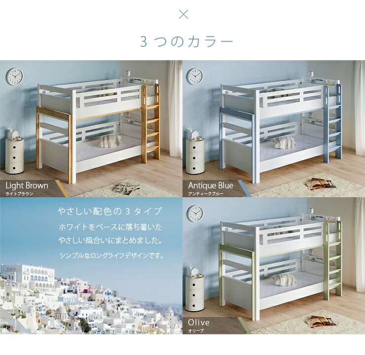安心安全の 3 600円offクーポン 耐荷重900kg 600円offクーポン 耐荷重900kg 3 Beamstructure 送料無料 プロヴァンスii Wh Bl Rt エコ塗装 Hybridハイブリッド特許構造 オンライン Led照明付き 宮棚付き 2段ベッド 耐震構造 二段ベッド ロフトベッド 2段ベット 二段 安心安全の 3 600円offクーポン 耐荷重900kg 600円offクーポン 耐荷重900kg 3 Beamstructure 送料無料 プロヴァンスii Wh Bl Rt エコ塗装 Hybridハイブリッド特許構造 オンライン Led照明付き 宮棚付き 2段ベッド 耐震構造 二段ベッド ロフトベッド 2段ベット 二段