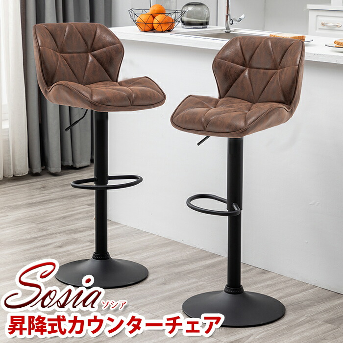 最安挑戦★【送料無料】 Danketuhl(ダンクトゥール) ソシア カウンターチェア バーチェア ビンテージブラウン カウンターチェアー 背もたれ付き 昇降 ハイタイプ モダン チェア バーチェアー 送料無料