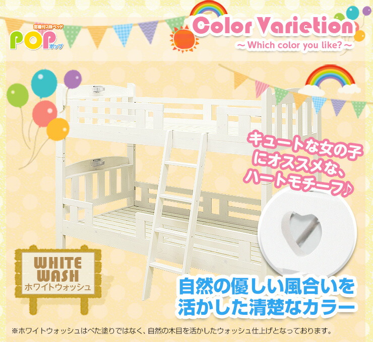 送料無料耐震宮付照明付2段ベッドポップPOP3色対応ホワイトナチュラルライトブラウンハートスターツリー二段ベッド二段ベット2段ベッド2段ベットボンネルコイルベッドコンパクトすのこベッド北欧カントリー子供部屋大人用子供用