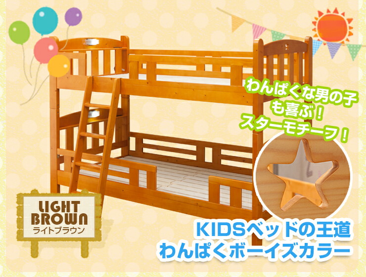送料無料耐震宮付照明付2段ベッドポップPOP3色対応ホワイトナチュラルライトブラウンハートスターツリー二段ベッド二段ベット2段ベッド2段ベットボンネルコイルベッドコンパクトすのこベッド北欧カントリー子供部屋大人用子供用