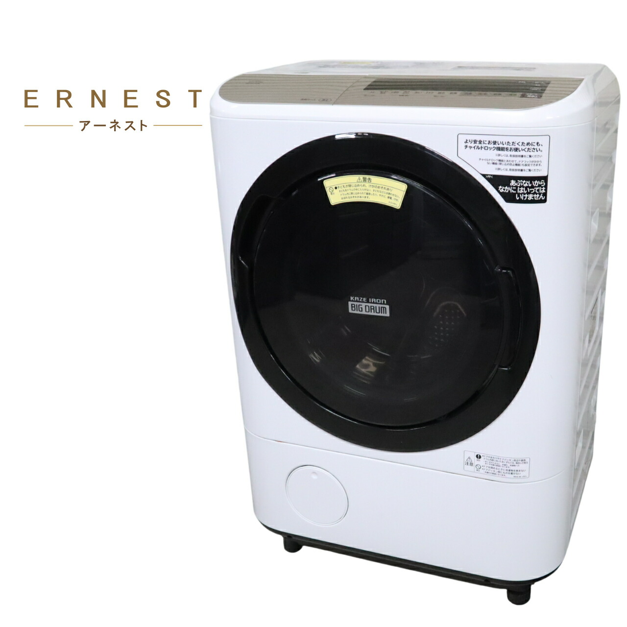 【中古】日立 ドラム式洗濯乾燥機 BD-NV120EL-W ビッグドラム 洗濯12kg 乾燥6kg AIお洗濯 風アイロン 温水ナイアガラ洗浄 ヒートリサイクル乾燥 ナイアガラ循環シャワー 右開き ホワイト D101