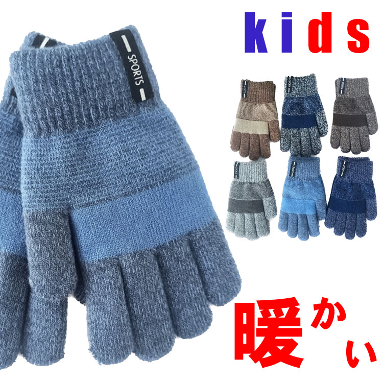 【楽天市場】手袋 男女兼用 おしゃれな 子供 キッズ 手袋 こども 子ども 暖かい 防寒 秋冬 小学生 誕生日 プレゼント 手袋 キッズ 女子