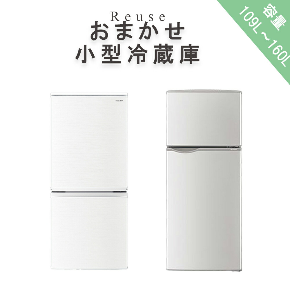 名古屋近郊限定送料設置無料 2019年製はいあー全自動冷蔵庫148L 名古屋市近郊限定送料設置無料 ハイアール冷蔵庫148L 冷蔵庫・冷凍庫