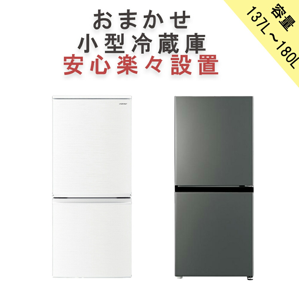 【4/20まで出品】冷蔵庫 JR-NF148B（2019年製） ハイアール JR-NF148B 価格比較 - 価格.com