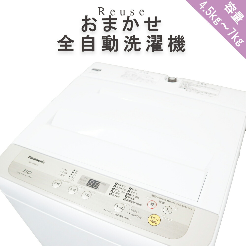 楽天市場】【中古】amadana 全自動洗濯機 洗濯4.5kg amadana TAG