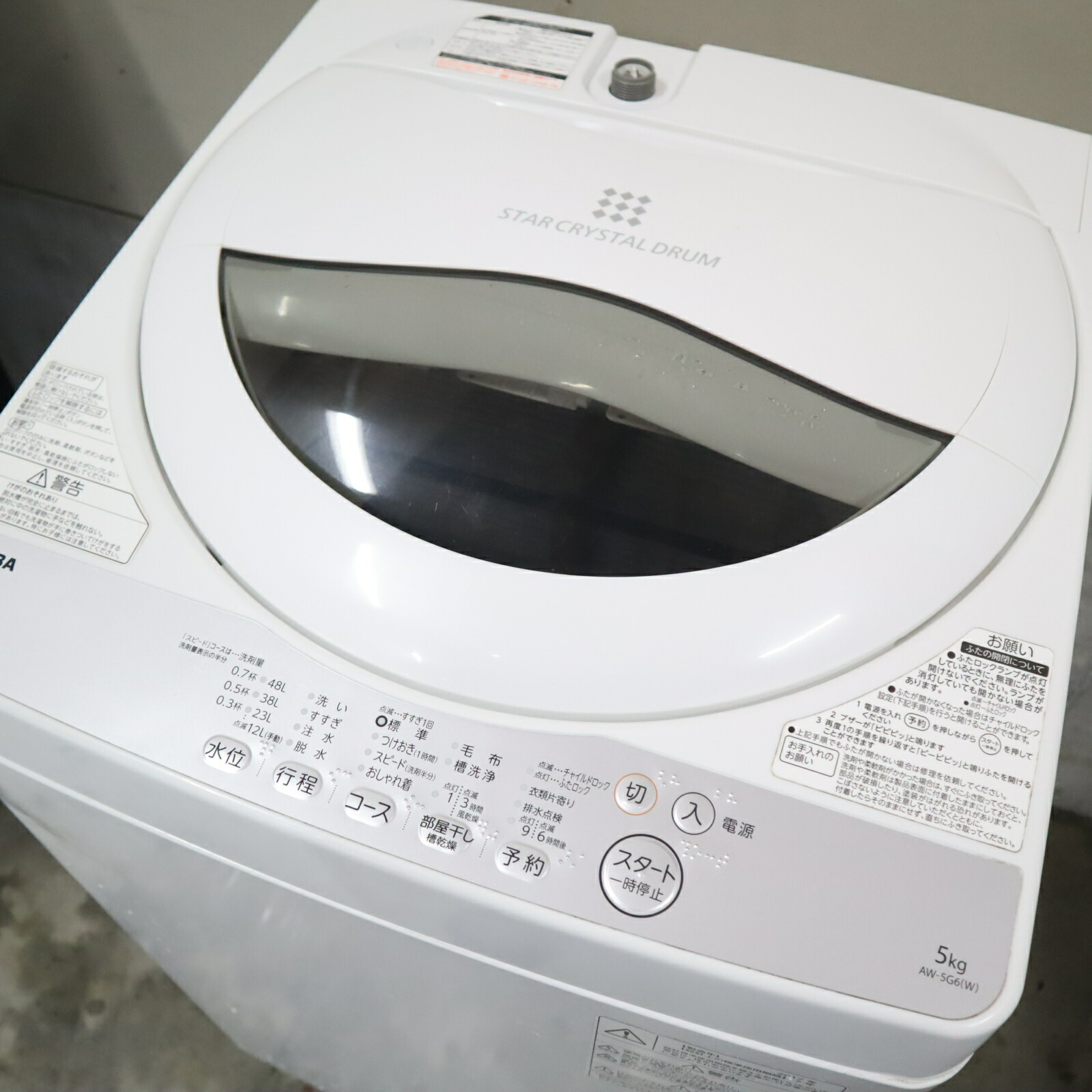 楽天市場】【中古】ハイセンス Hisense 全自動洗濯機 HW-G55B