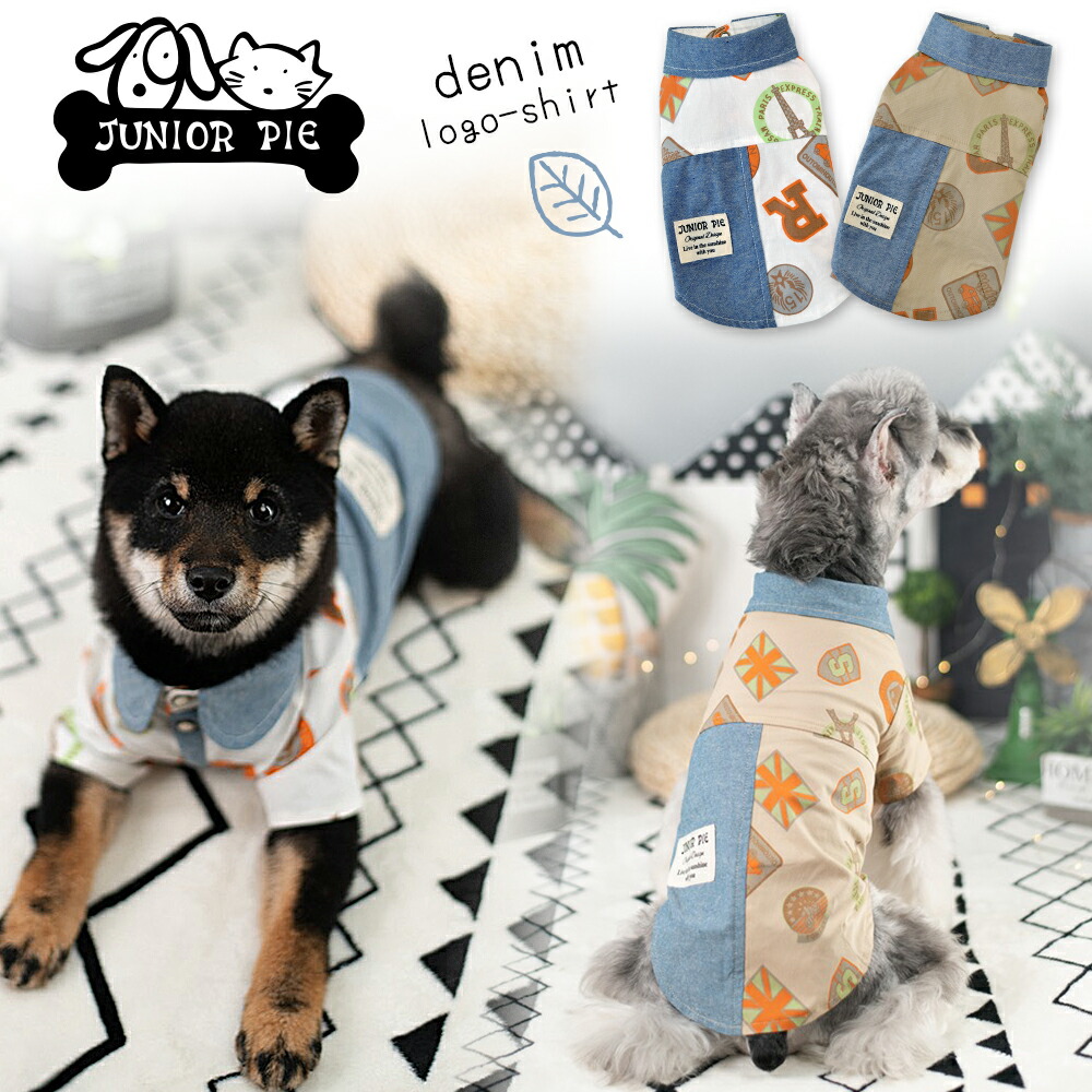 楽天市場 10 Offクーポン 犬服 秋 トップス シャツ デニム ロゴ ブランド ジュニアパイ 送料無料 愛犬 ペット 服 犬の服 プレゼント 人気 可愛い おしゃれ Dog Pet カジュアル メール便商品 Pet Brand Goods 雑貨 Eroe Roe