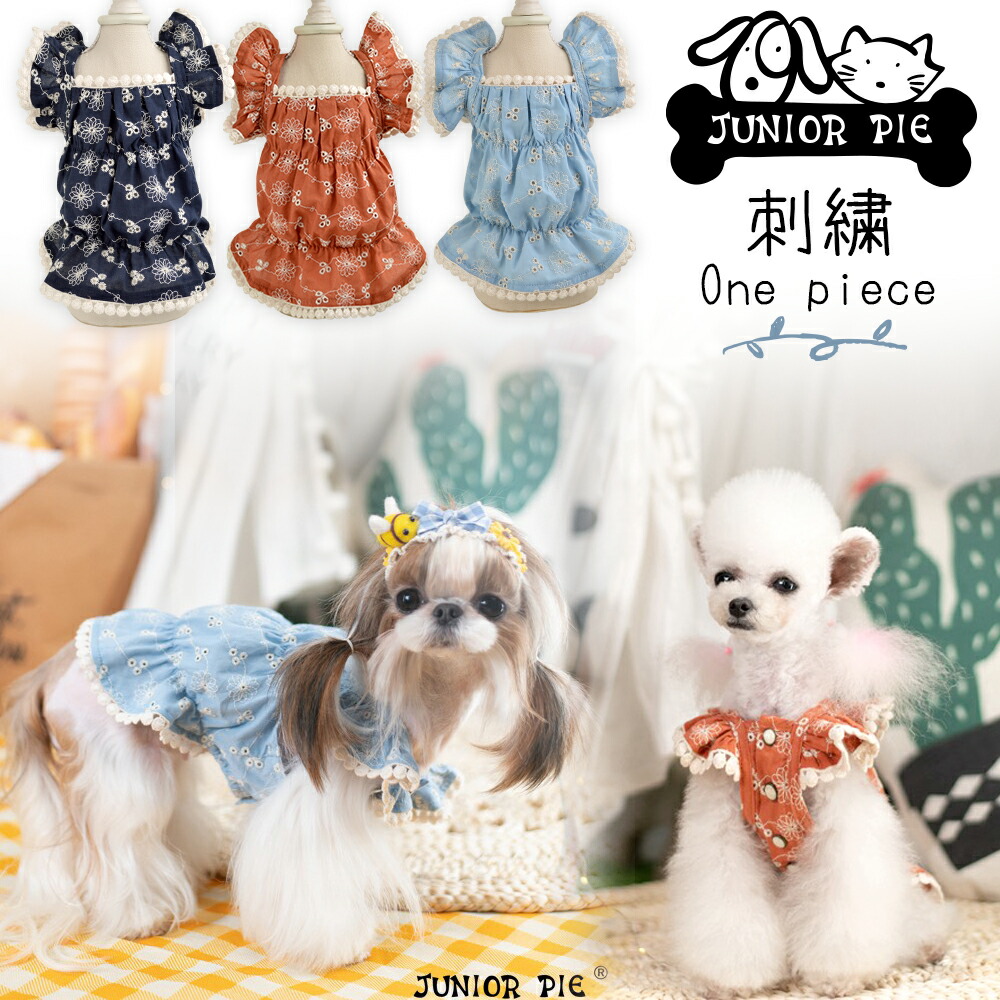 楽天市場】☆在庫限り☆【10％OFFクーポン】 犬服 秋 冬 ポンチョ コート アウター フード 付き ボア スエード 犬 コート ブランド  ジュニアパイ 送料無料 愛犬 ペット 服 犬の服 プレゼント 人気 可愛い おしゃれ ふわふわ お揃い トイプードル dog pet マジックテープ  : pet