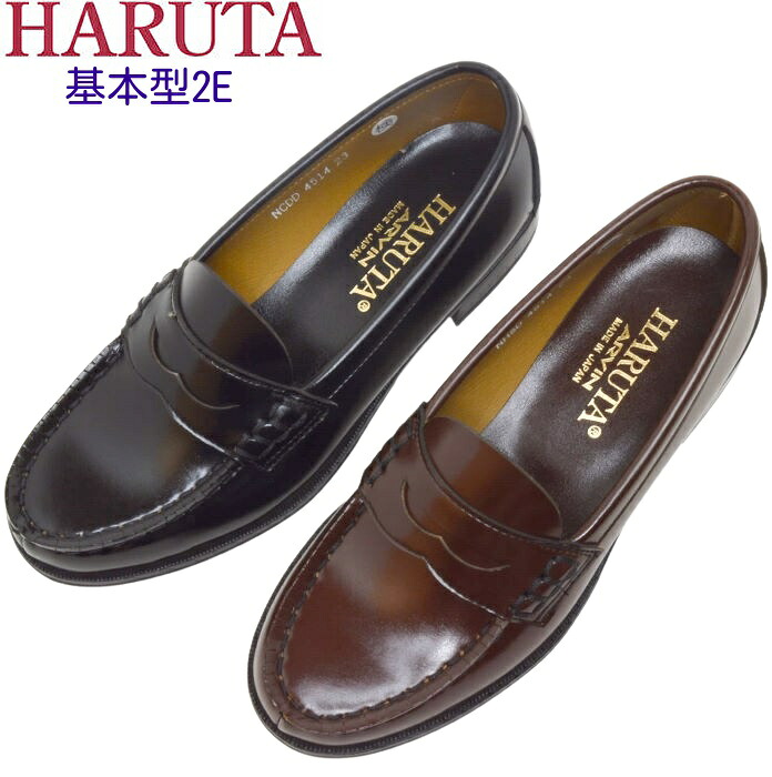 靴 ハルタ HARUTA レディース ローファー 4514 標準幅 2E 定番 通学 通勤 オフィス 仕事 モカシン 学校 学生靴 フォーマル 冠婚葬祭 丈夫 長持ち 滑りにくい 大きいサイズ 22.0 22.5 23.0 23.5 24.0 24.5 25.0 25.5 26.0cm